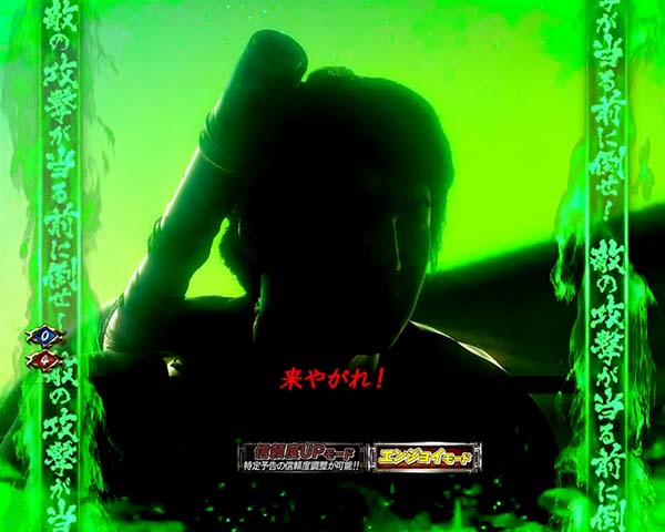 必殺仕置人仕置CRASH中・激闘ATTACK・信頼度