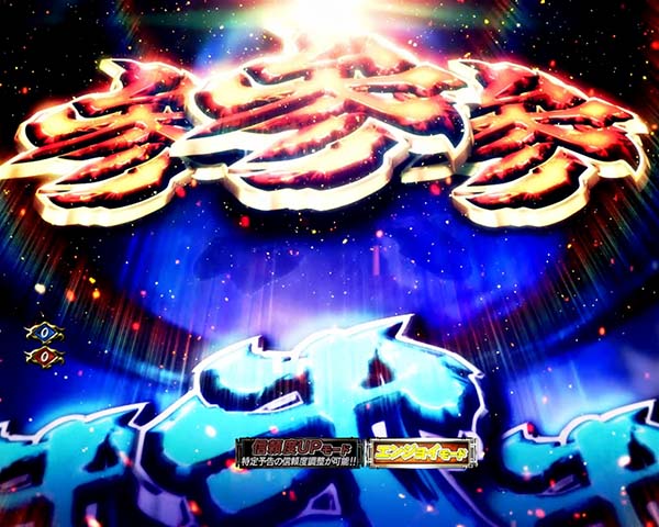 必殺仕置人通常時・演出法則まとめ・ファイナルチャンス