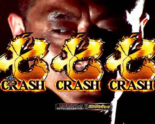 必殺仕置人連チャンモード中・右打ち中・大当り濃厚パターン