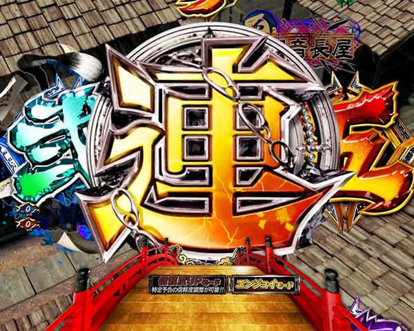 必殺仕置人裏ボタン・疑似連関連