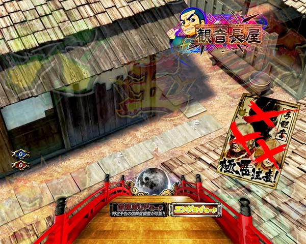 必殺仕置人裏ボタン・示唆関連