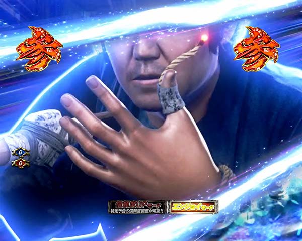 必殺仕置人裏ボタン・示唆関連