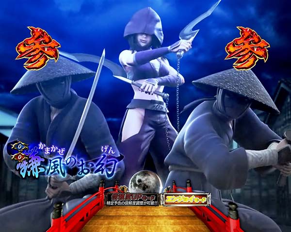 必殺仕置人裏ボタン・大当り関連