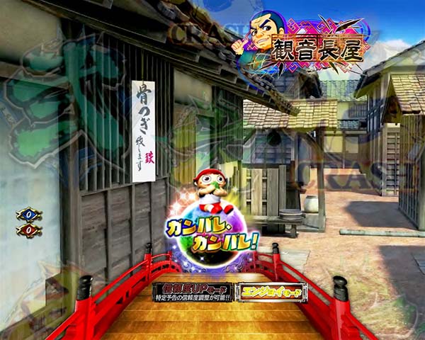 必殺仕置人通常時・プレミアム演出