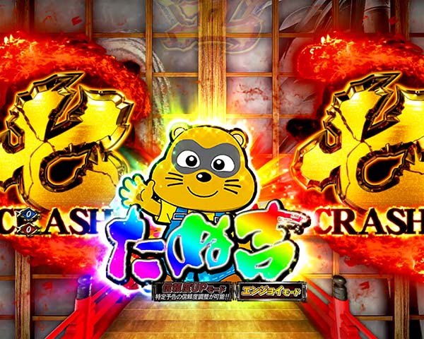 必殺仕置人通常時・プレミアム演出