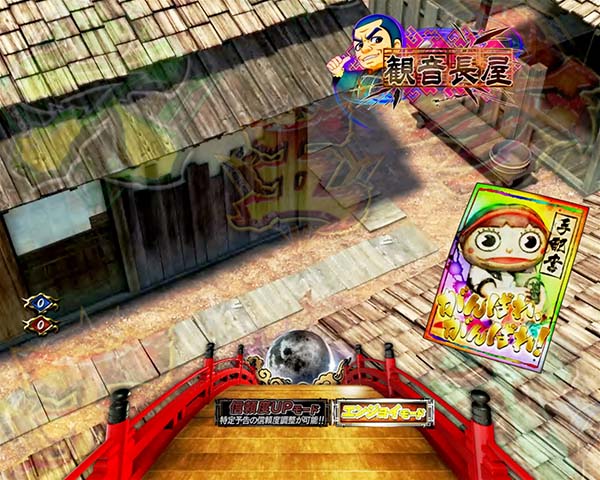 必殺仕置人通常時・プレミアム演出