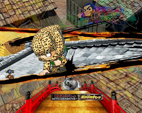 必殺仕置人通常時・プレミアム演出