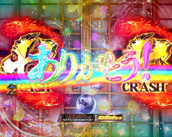 必殺仕置人通常時・プレミアム演出