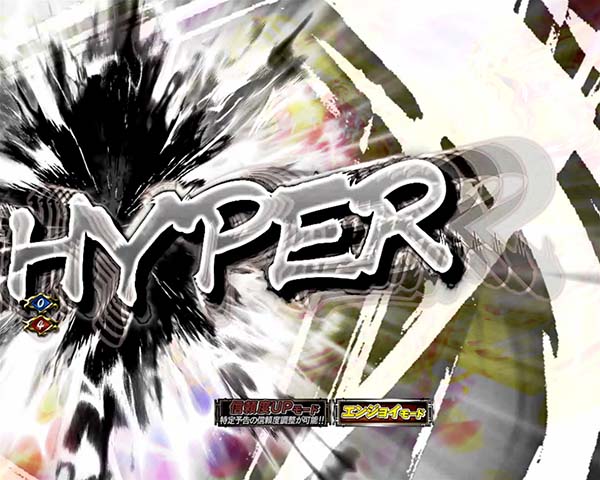 必殺仕置人時短・確変中プレミアム演出