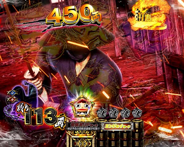 必殺仕置人時短・確変中プレミアム演出