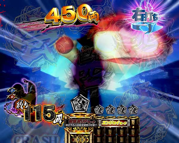 必殺仕置人時短・確変中プレミアム演出