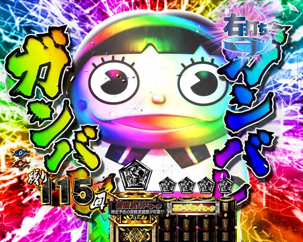 必殺仕置人時短・確変中プレミアム演出