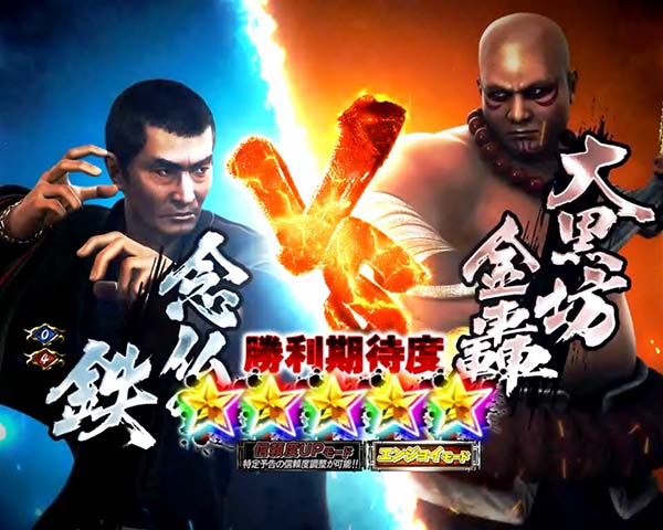 必殺仕置人時短・確変中プレミアム演出