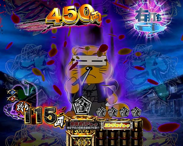 必殺仕置人連チャンモード中・10R大当り濃厚パターン