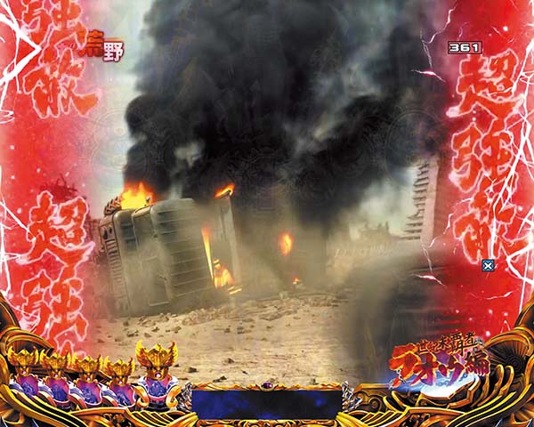 北斗の拳8注目演出信頼度・超強敵ZONE