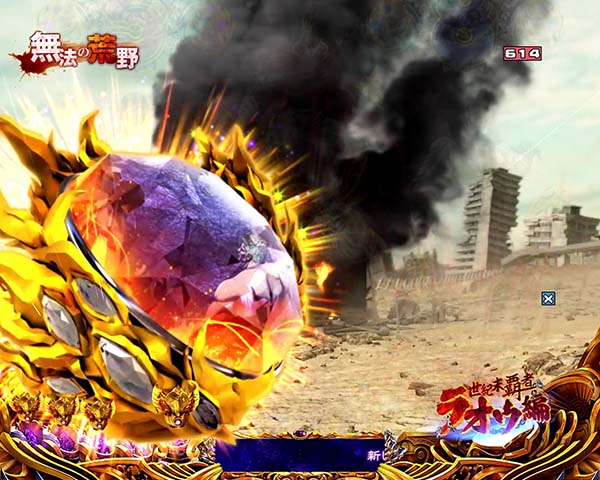 北斗の拳8先読み予告信頼度・保留変化予告