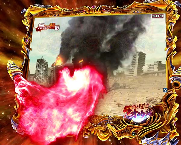 北斗の拳8先読み予告信頼度・変化演出・炎