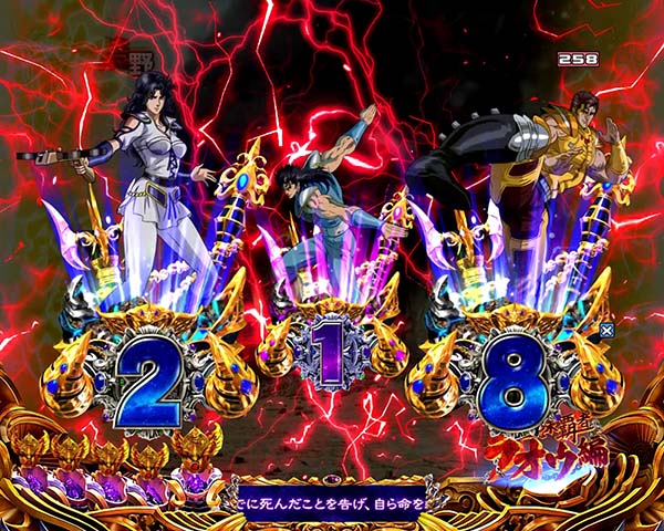 北斗の拳8先読み予告信頼度・変化演出・強敵・超強敵ZONE