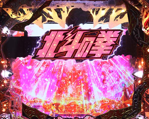 北斗の拳8リーチ前予告信頼度・変動開始時ロゴ落ち予告