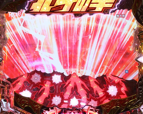 北斗の拳8リーチ前予告信頼度・変動開始時七星発光予告