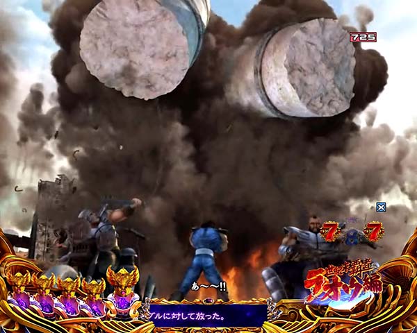 北斗の拳8リーチ前予告信頼度・拳王ステージ・ザコSU予告