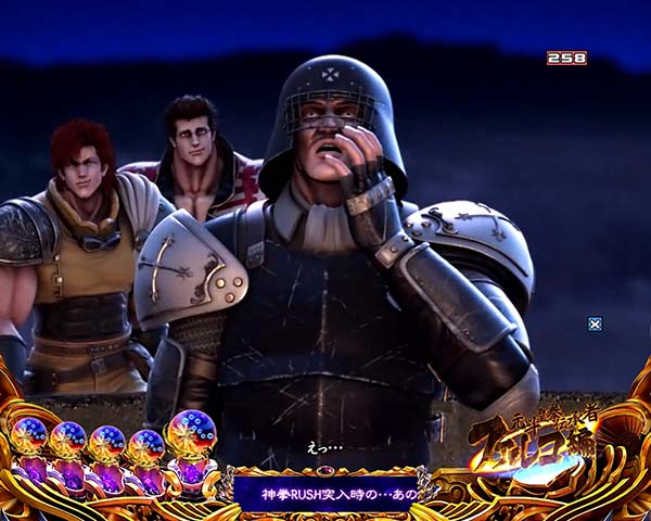 北斗の拳8リーチ前予告信頼度・天帝ステージ・夜警SU予告