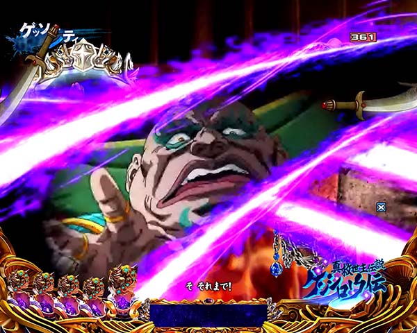 北斗の拳8リーチ前予告信頼度・ZEROステージ・剣SU予告