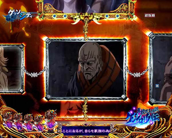 北斗の拳8リーチ前予告信頼度・ZEROステージ・サザンウィンドSU予告