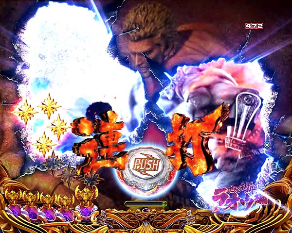 北斗の拳8リーチ前予告信頼度・転生チャンス