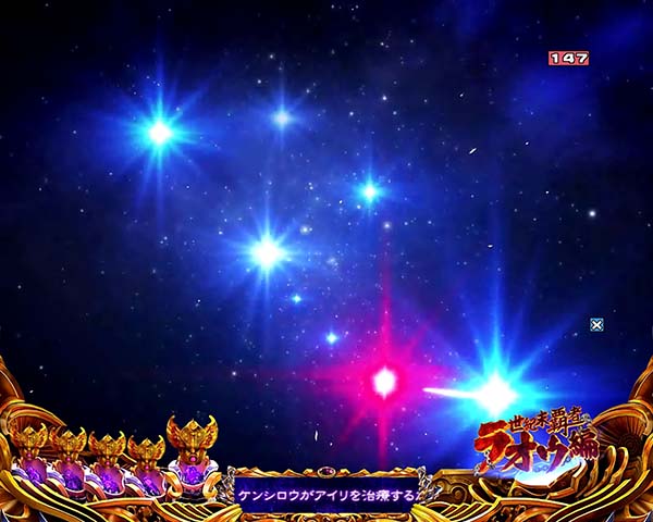 北斗の拳8リーチ前予告信頼度・タイトル予告