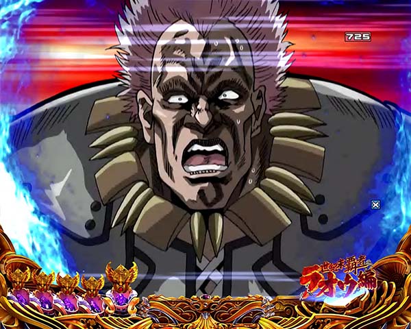 北斗の拳8連続予告信頼度・拳王ステージ