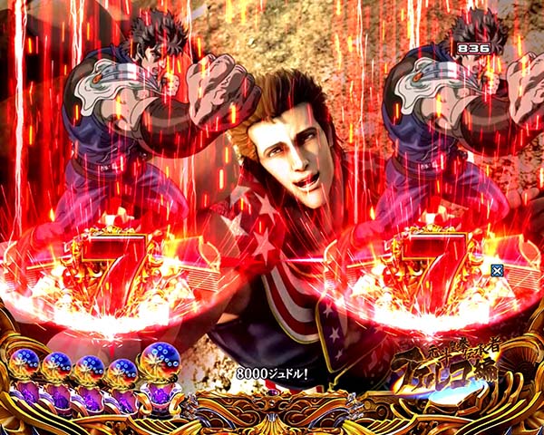 北斗の拳8連続予告信頼度・天帝ステージ