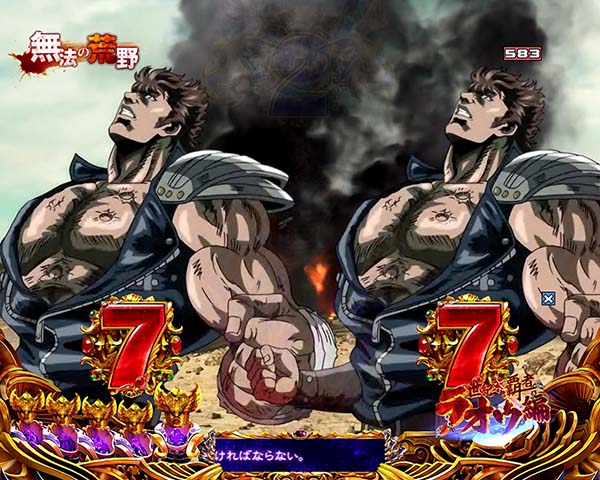 北斗の拳8リーチ後予告信頼度・テンパイ図柄