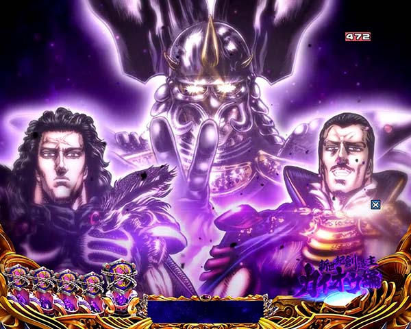 北斗の拳8リーチ後予告信頼度・強敵背景予告