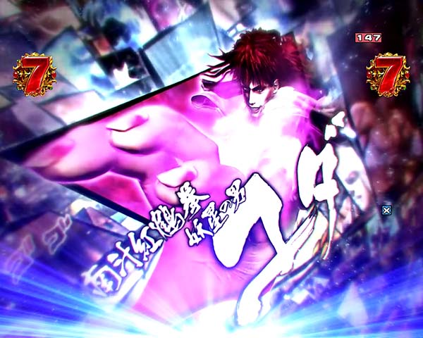 北斗の拳8ロングリーチ信頼度