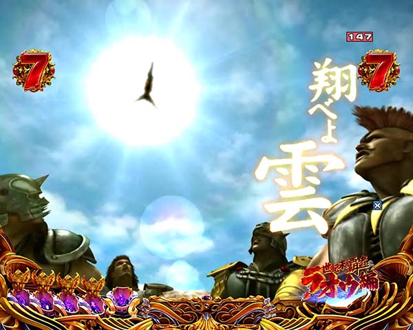 北斗の拳8エピソードリーチ信頼度・拳王ステージ