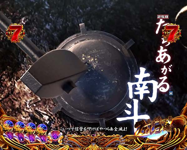 北斗の拳8エピソードリーチ信頼度・天帝ステージ