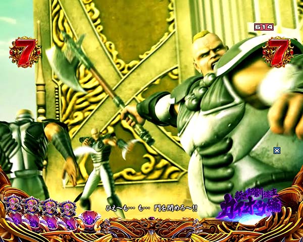 北斗の拳8エピソードリーチ信頼度・修羅の国ステージ