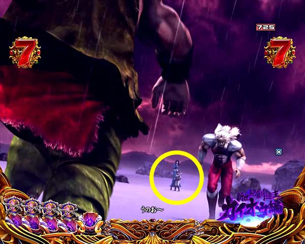 北斗の拳8エピソードリーチ信頼度・修羅の国ステージ