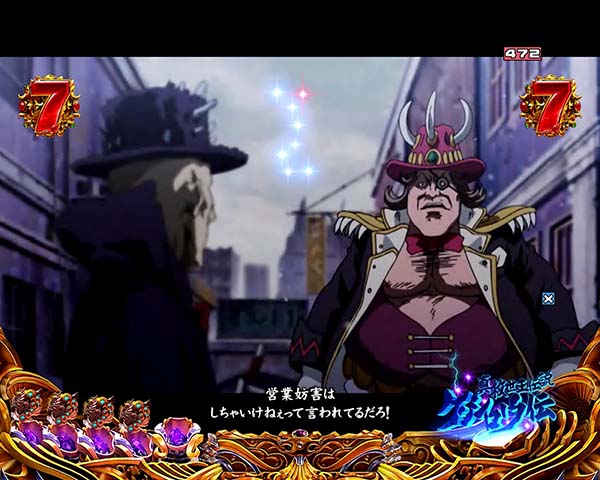 北斗の拳8エピソードリーチ信頼度・ZEROステージ