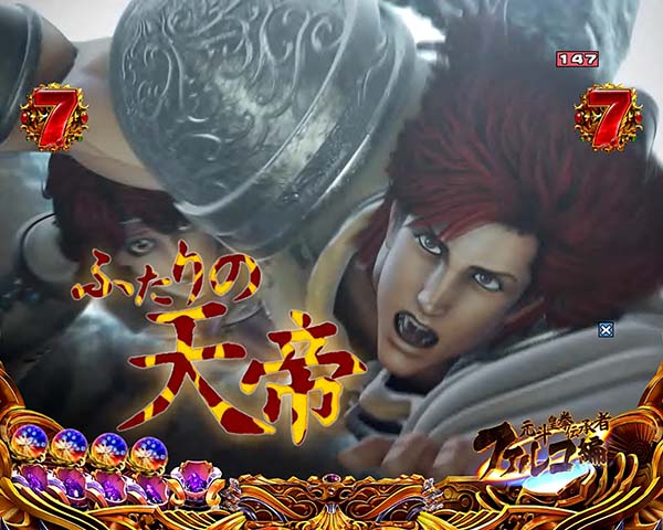 北斗の拳8エピソードリーチ信頼度・共通チャンスアップ