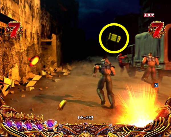 北斗の拳8七星輝く時リーチ信頼度・拳王ステージ