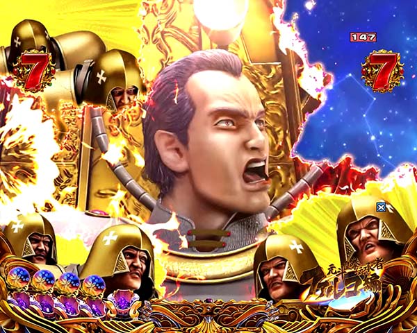 北斗の拳8七星輝く時リーチ信頼度・天帝ステージ