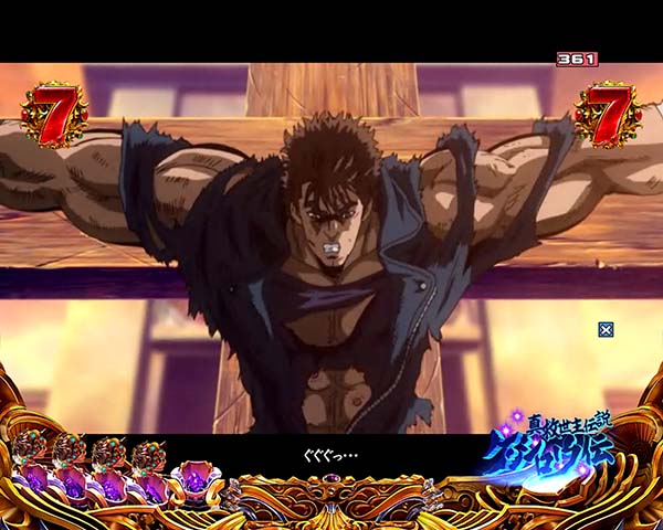 北斗の拳8七星輝く時リーチ信頼度・ZEROステージ