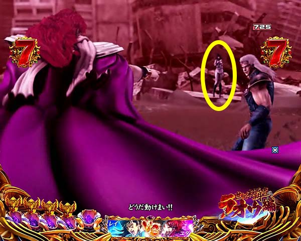 北斗の拳8バトルリーチ信頼度・拳王ステージ