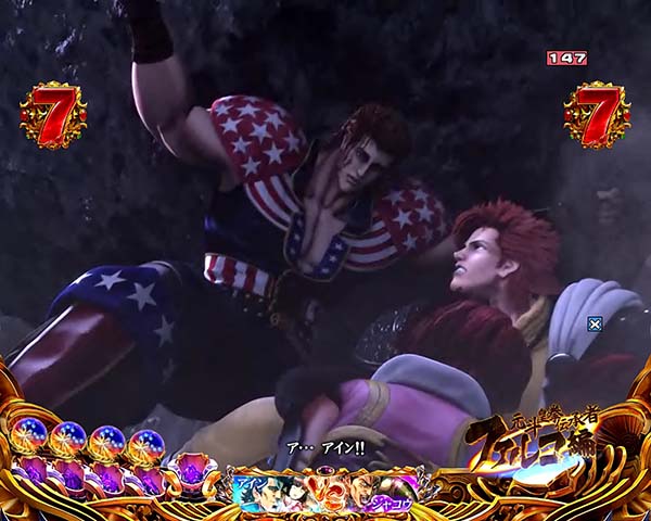 北斗の拳8バトルリーチ信頼度・天帝ステージ