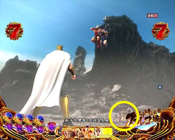 北斗の拳8バトルリーチ信頼度・天帝ステージ