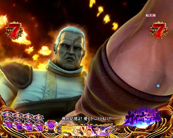 北斗の拳8バトルリーチ信頼度・修羅の国ステージ