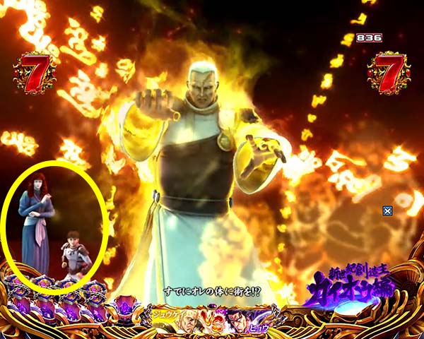 北斗の拳8バトルリーチ信頼度・修羅の国ステージ