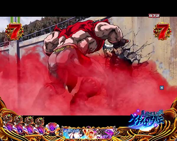 北斗の拳8バトルリーチ信頼度・ZEROステージ